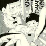 juushimatsu wa boku no mama ni naru kamo shirenai otouto da cover