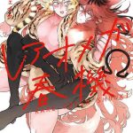 rare omega shunki omega ch 1 2 cover