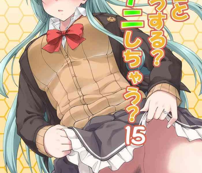 suzuya to dousuru nani shichau 15 cover