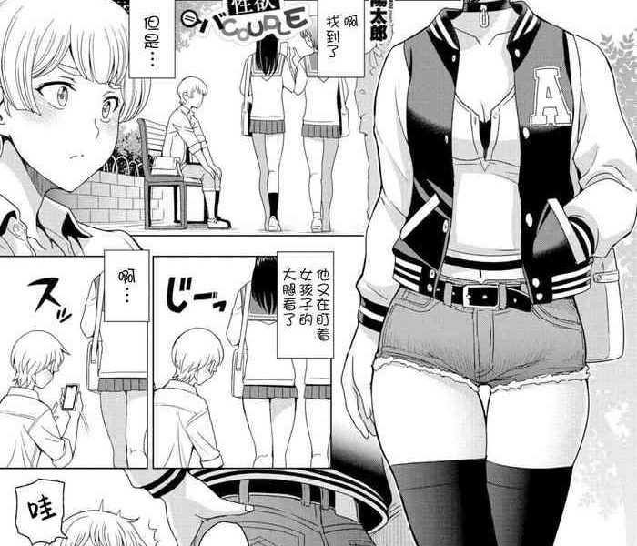 sena youtarou futomomo shitto love love thighs jealousy love love comic penguin club 2022 05 cover