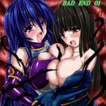 shinen senki hatsuka bad end 01 cover