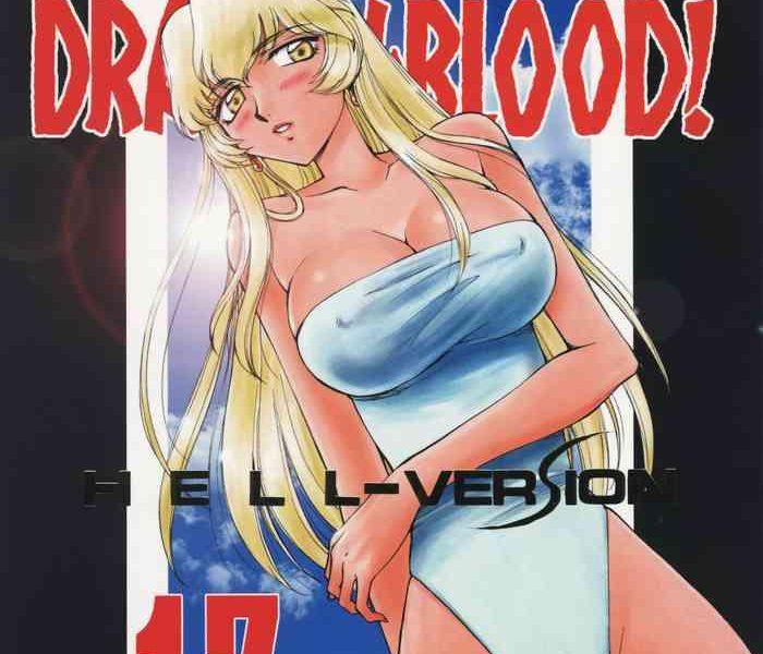 nise dragon blood 17 cover