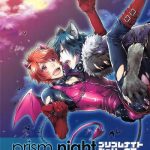 prism night jelly kiss cover