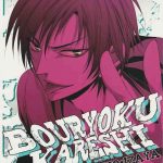 violent boyfriend durarara dj cover